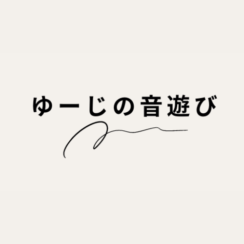 ゆーじの音遊びのロゴ画像