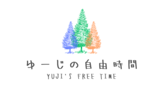 ゆーじの自由時間のロゴ画像