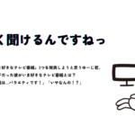「ようやく聞けるんですねっ」のサムネイル画像