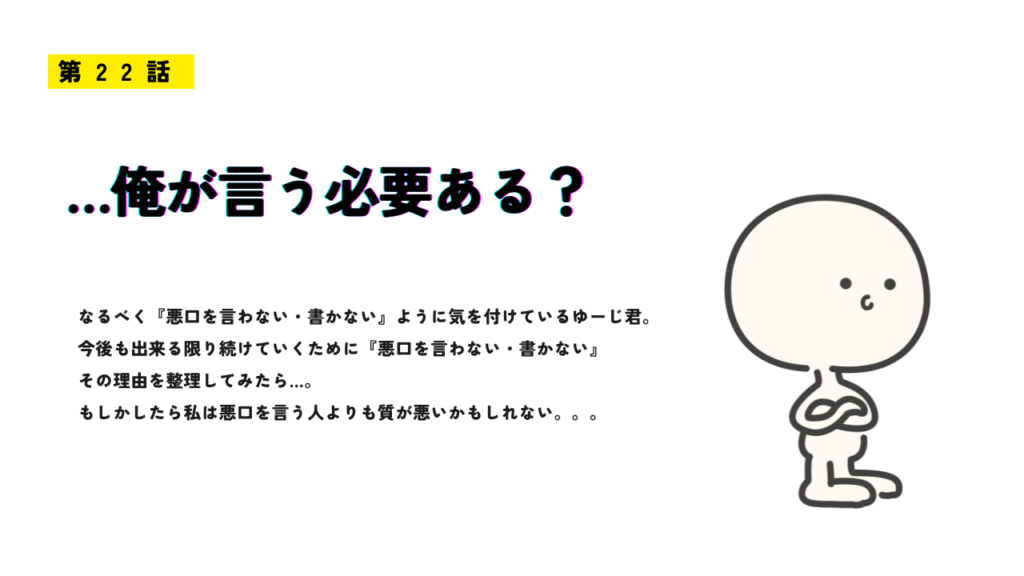 「 …俺が言う必要ある？」のサムネイル画像