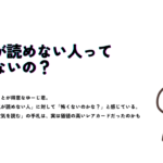 「空気が読めない人って怖くないの？」のサムネイル画像