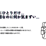 「映画館にひとりだけ」のサムネイル画像