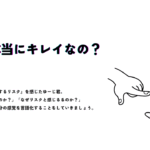 第44話「それ本当にキレイなの？」のサムネイル画像
