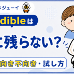 「オーディブル体験談」のサムネイル画像