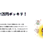 第46話「今なら1万円ポッキリ！」のサムネイル画像