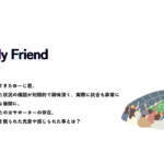 サッカー観戦のエピソード「第49話 Dear My Friend」を紹介するサムネイル画像。スタジアムで観戦する観客の後ろ姿とフィールドのイラストが描かれている。