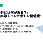 書籍『迷路の外には何がある？』の読書感想文を紹介するサムネイル画像。