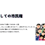 第56話「人間としての市民権」のサムネイル画像。多様な人々が笑顔で集まるイラストとともに、AIと人間の境界について考察する内容が紹介されている。