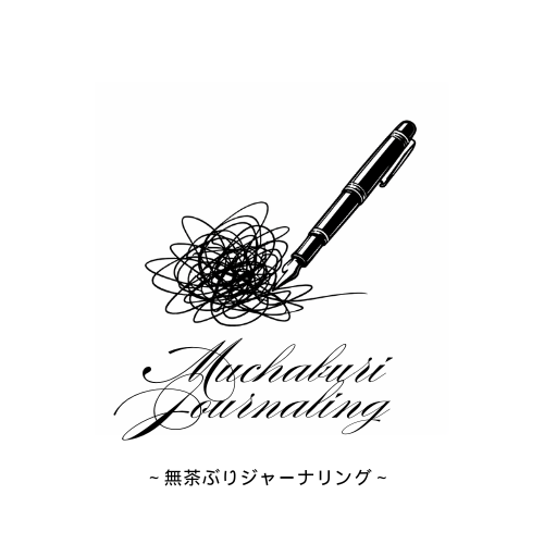 無茶ぶりジャーナリングのロゴ