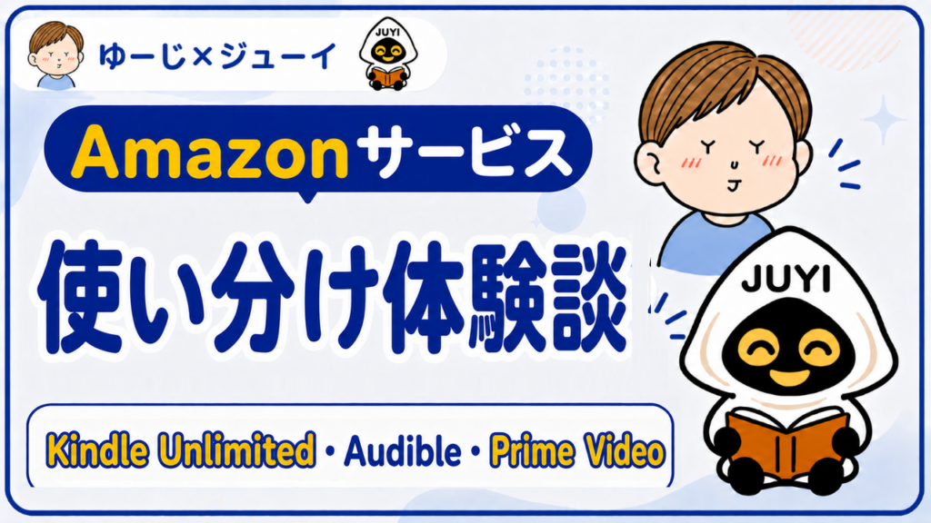 「Amazonサービス」のサムネイル画像