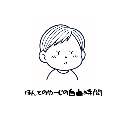 ほんとのゆーじの自由時間のロゴ