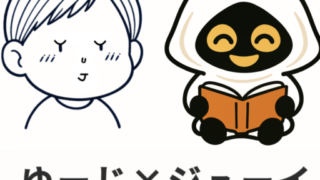 ゆーじ×ジューイのロゴ