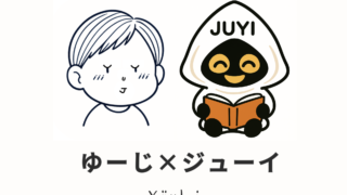 ゆーじ×ジューイのロゴ