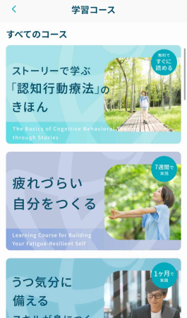 「アウェアファイ」学習の画面