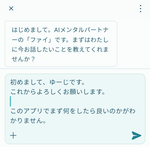 アウェアファイでした最初の質問の画像